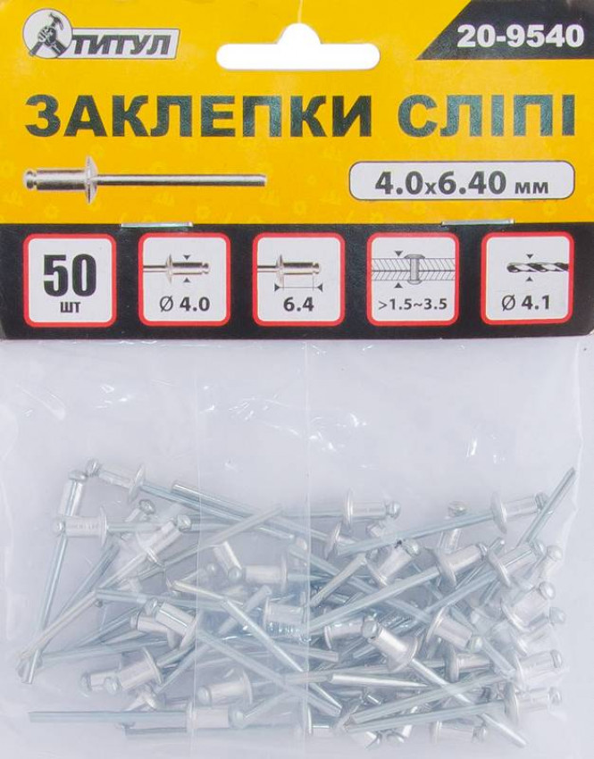 Заклепки сліпі алюмінієві MASTERTOOL 4.0х6.40 мм 50 шт 20-9540-20-9540