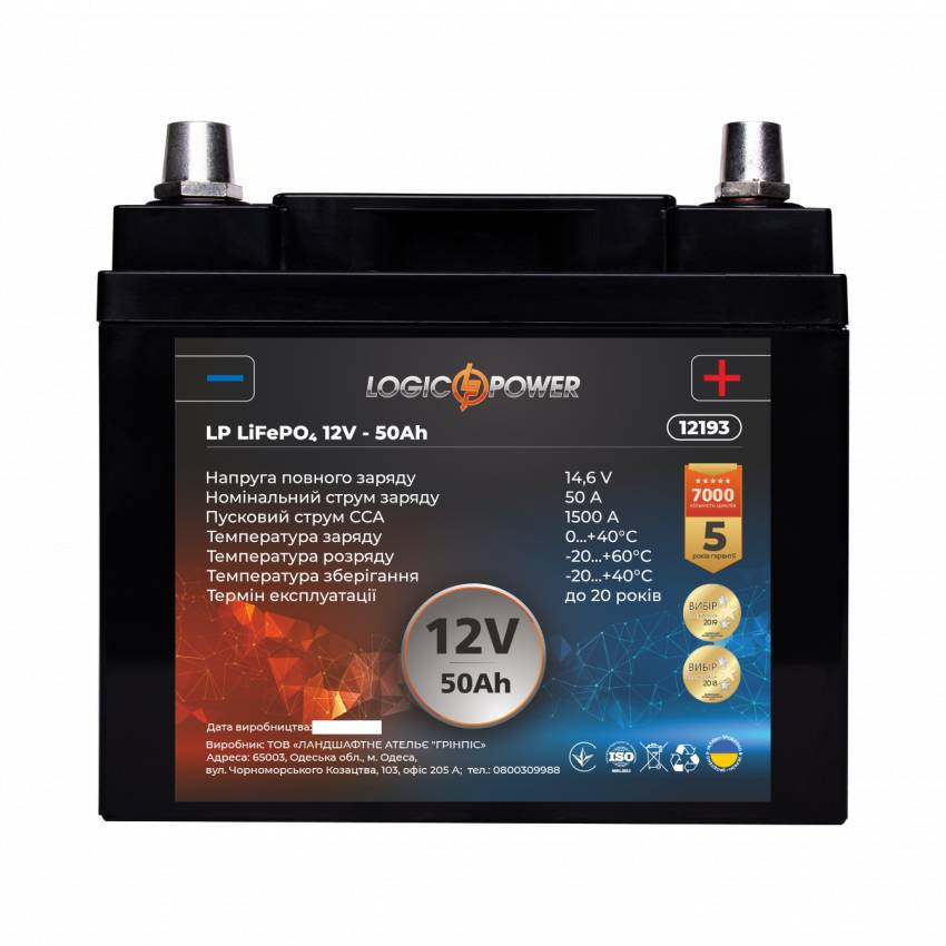 Аккумулятор для автомобиля литиевый LP LiFePO4 12V - 50 Ah (+ справа)-
