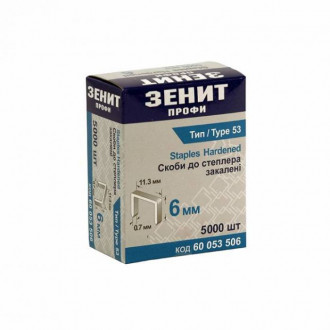 Скоби до степлера тип 53 скоба 6 мм 5000 шт Зенит Профи-[articul]