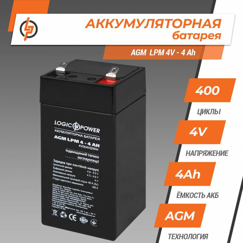 Акумулятор AGM LPM 4V - 4 Ah-